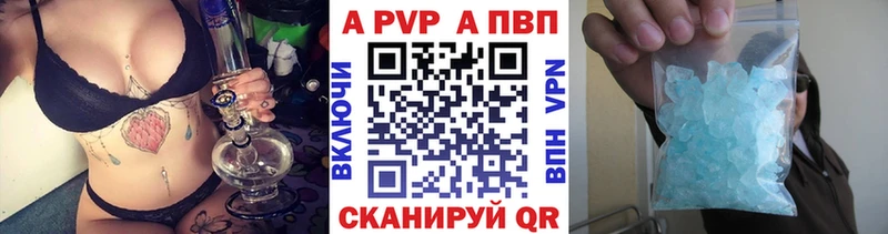 Альфа ПВП Crystall  Махачкала 