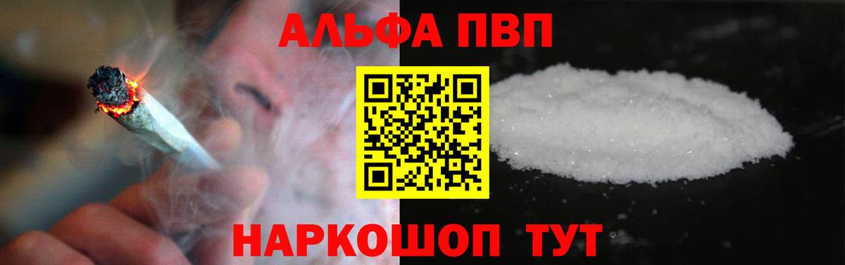 Alpha PVP крисы CK Махачкала