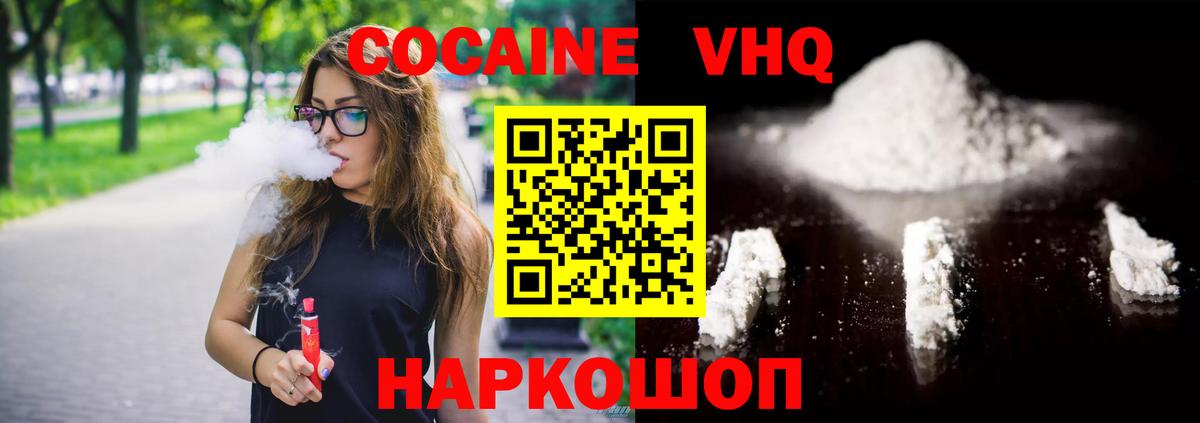 КОКАИН Боливия  Вход с VPN  где можно купить   COCAIN 97%  Махачкала 