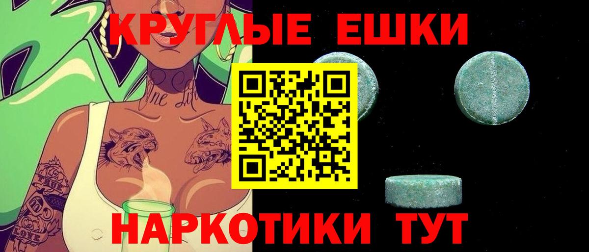 Махачкала  Экстази Philipp Plein  Ecstasy 99%  Экстази  Вход с VPN 