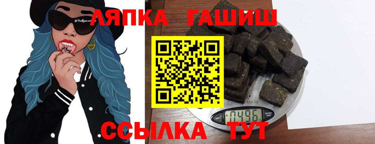 ГАШИШ hashish  даркнет сайт  Гашиш  Махачкала  Вход с VPN 