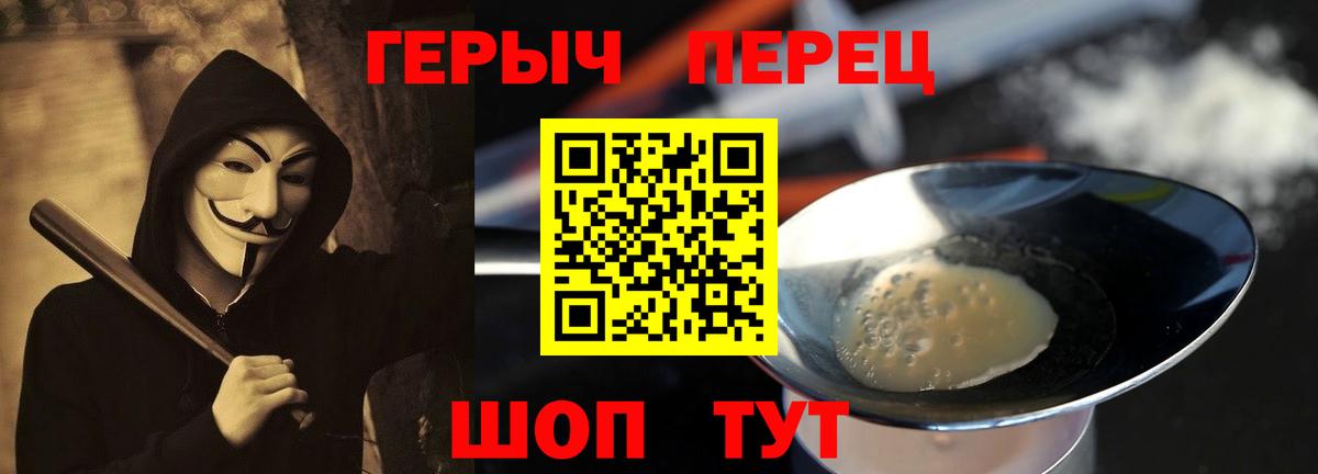 Героин белый Махачкала