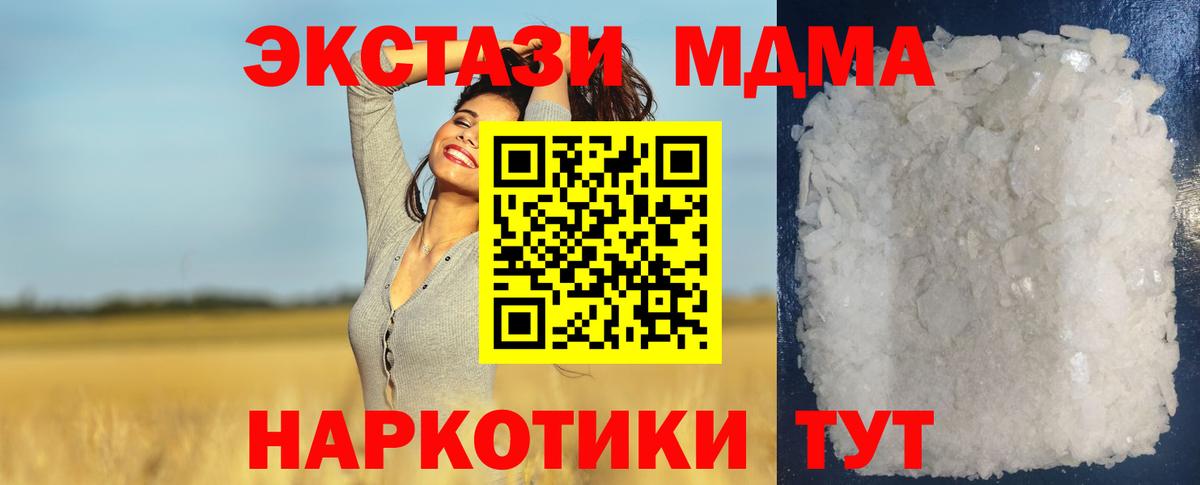 МДМА Molly  Вход с VPN  Махачкала 