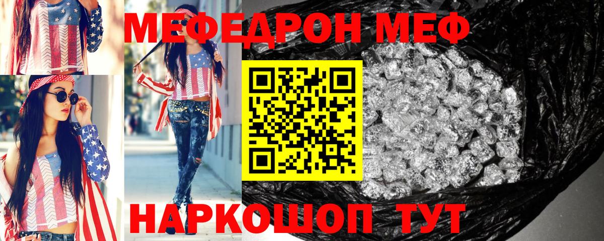 Меф мяу мяу кристаллы Махачкала