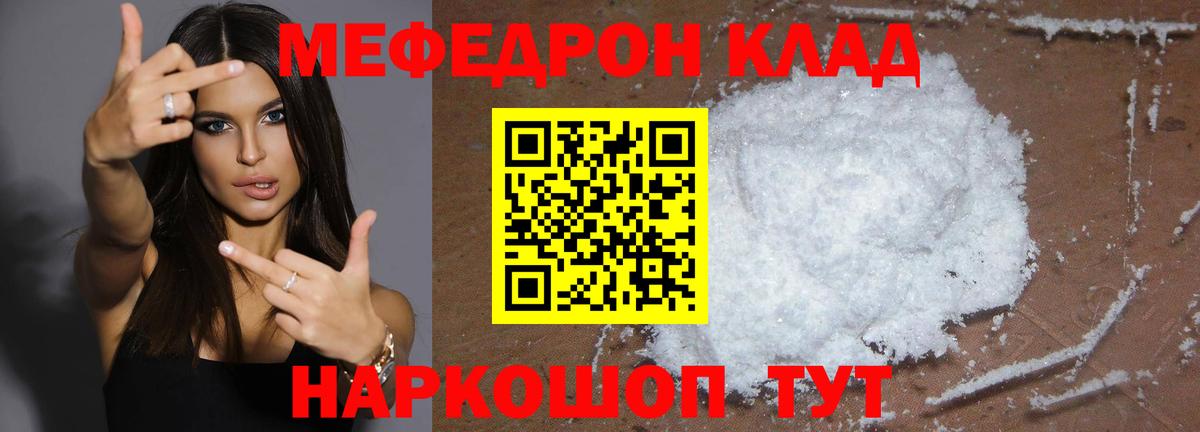 МЕФ 4 MMC  Вход с VPN  Меф  Меф 4 MMC  МЯУ-МЯУ  Махачкала 
