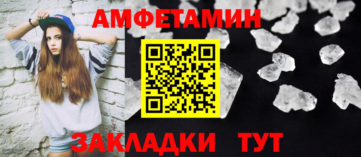 МЕТАМФЕТАМИН Methamphetamine Махачкала