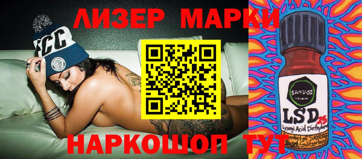 Марки 25I-NBOMe  Вход с VPN  Махачкала  Марки N-bome 1,5мг 