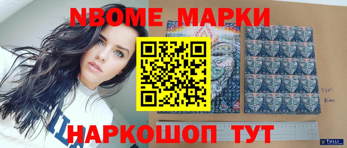 Наркотические марки 1,5мг Махачкала