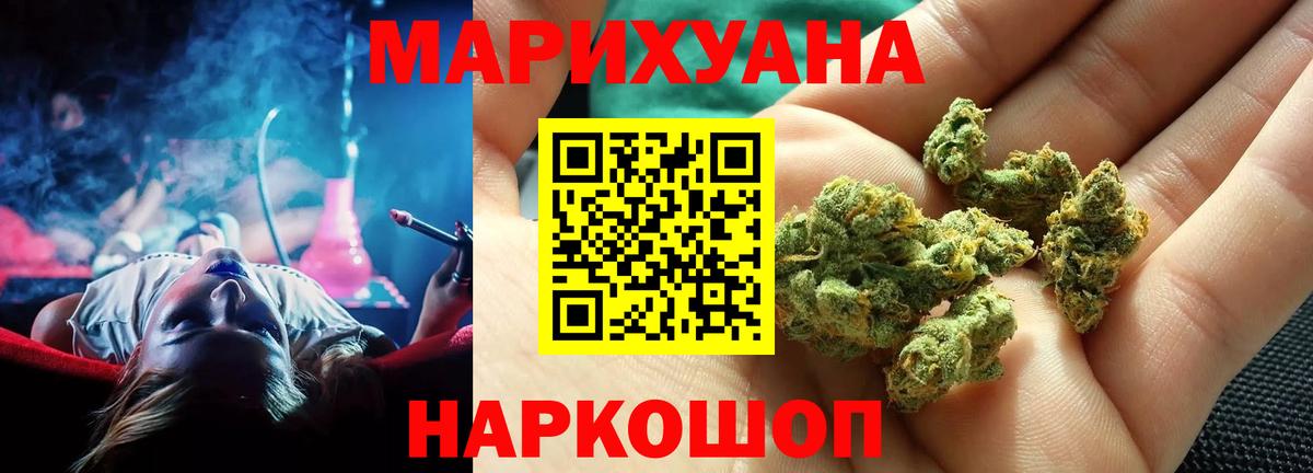 Бошки марихуана конопля  Бошки Шишки SATIVA & INDICA  Вход с VPN  Махачкала 